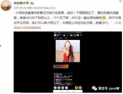 居哥最新爆料消息视频播放,最新爆料视频内容大起底  第2张