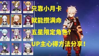 原神五星最新角色爆料,神秘力量觉醒,冒险新篇章即将开启 第3张 原神五星最新角色爆料,神秘力量觉醒,冒险新篇章即将开启 第3张