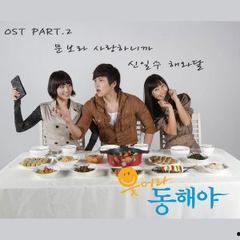 笑吧东海在线观看,在线观看,欢乐无限 第2张 笑吧东海在线观看,在线观看,欢乐无限 第2张