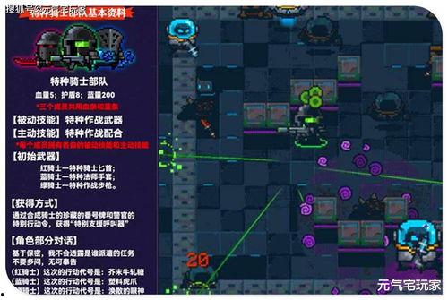 元气骑士最新消息爆料,神秘英雄降临,全新冒险等你开启! 第2张 元气骑士最新消息爆料,神秘英雄降临,全新冒险等你开启! 第2张