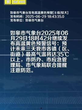 如皋今日头条最新爆料,揭秘神秘事件背后的真相! 第2张 如皋今日头条最新爆料,揭秘神秘事件背后的真相! 第2张